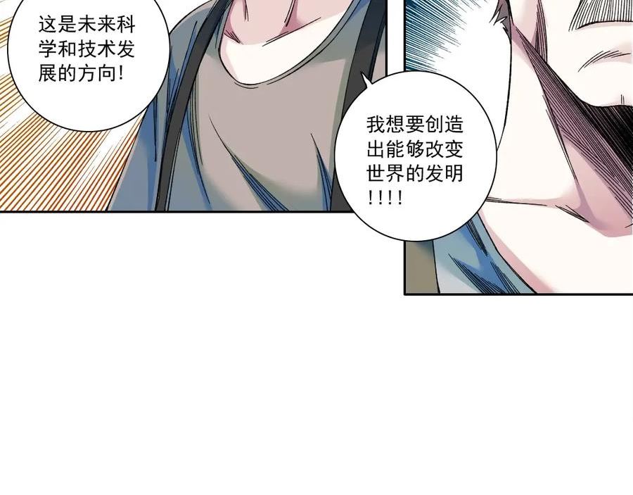 我打造了长生俱乐部陆离漫画免费阅读有哪些可以看漫画,第173话 邻居59图