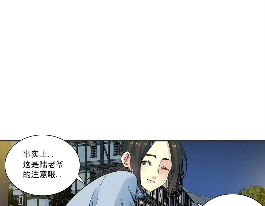 我打造了长生俱乐部笔趣阁漫画,第174话 神还是人6图