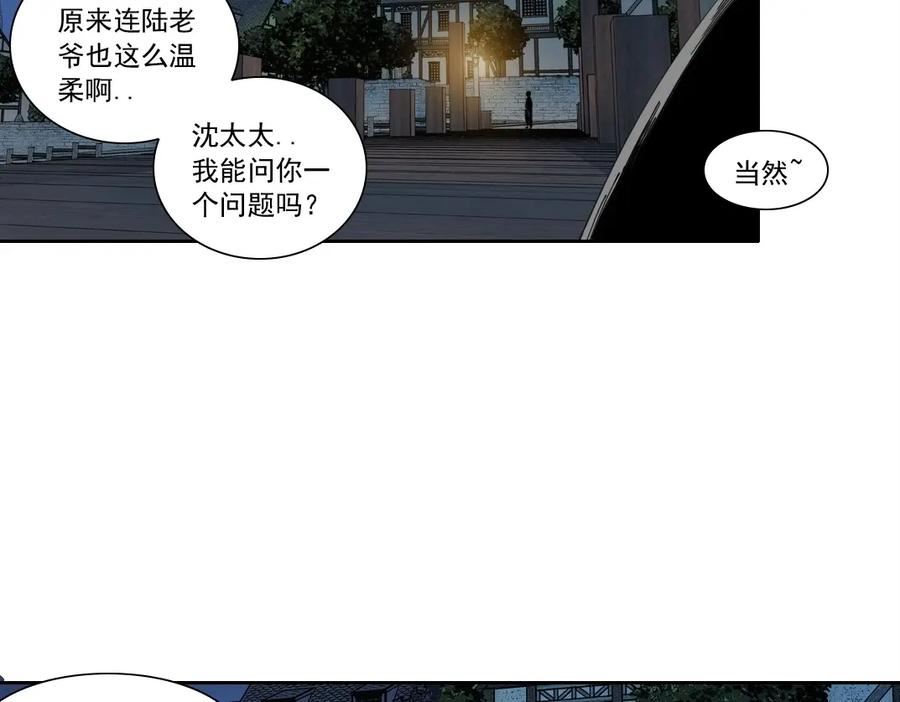 我打造了长生俱乐部笔趣阁漫画,第174话 神还是人8图