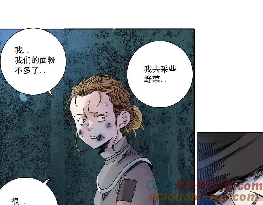 我打造了长生俱乐部陆离漫画免费阅读有哪些可以看漫画,第175话 陆离我现在火气很大61图