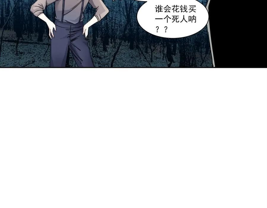 我打造了长生俱乐部全文免费阅读漫画,第177话 恶魔9图