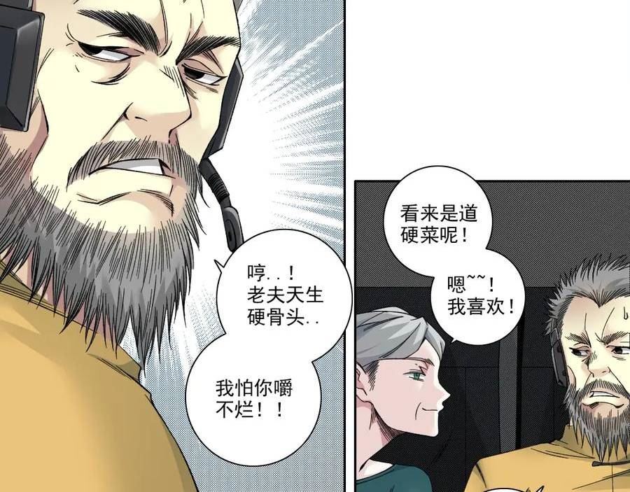 我打造了长生俱乐部小说免费漫画,第193话 年轻吧！我的员工！12图