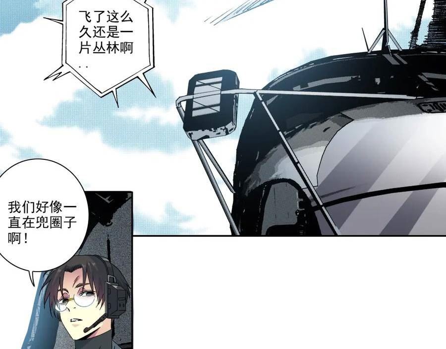 我打造了长生俱乐部小说免费漫画,第193话 年轻吧！我的员工！15图