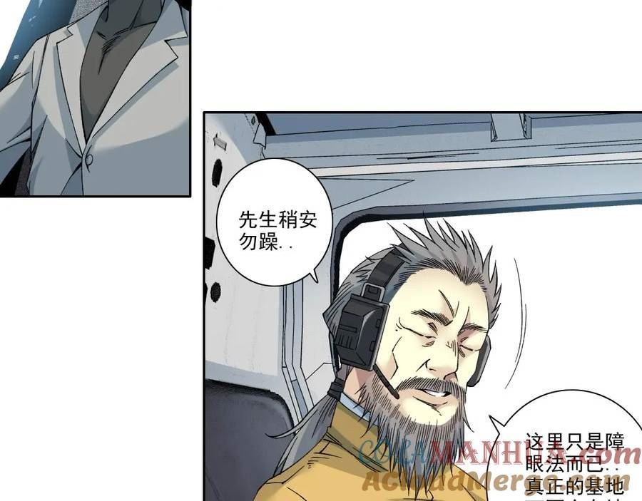 我打造了长生俱乐部笔趣阁漫画,第193话 年轻吧！我的员工！16图