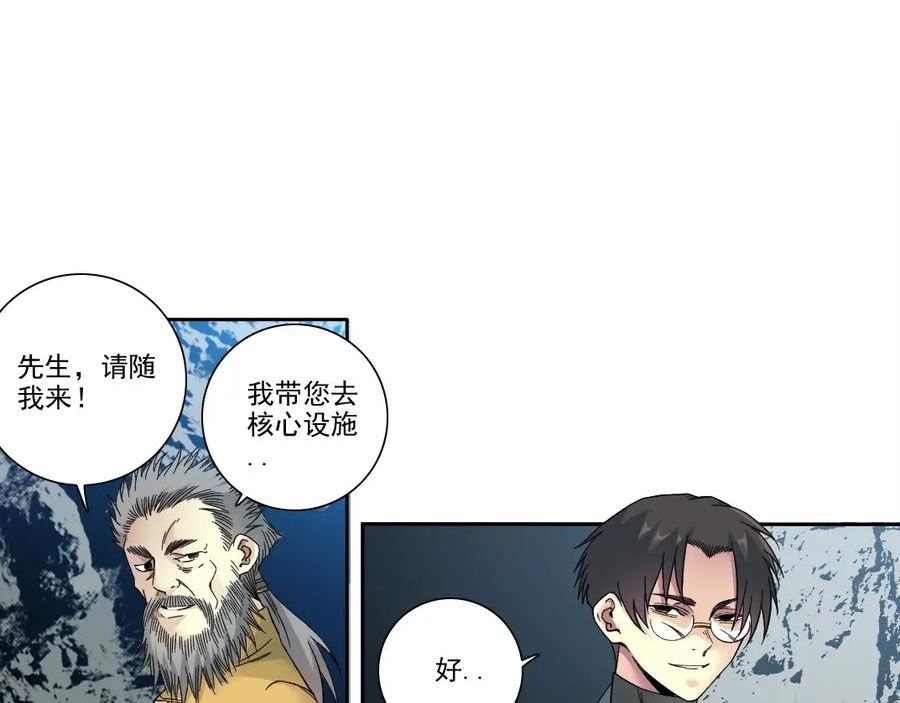 我打造了长生俱乐部笔趣阁漫画,第193话 年轻吧！我的员工！29图