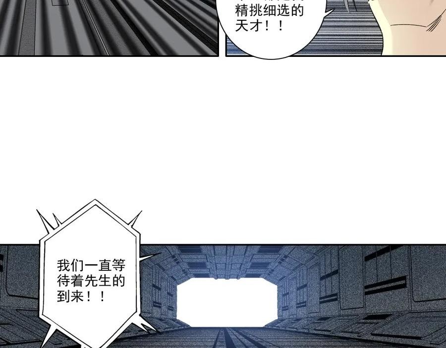 我打造了长生俱乐部笔趣阁漫画,第193话 年轻吧！我的员工！35图