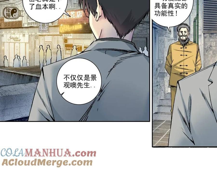 我打造了长生俱乐部笔趣阁漫画,第193话 年轻吧！我的员工！43图