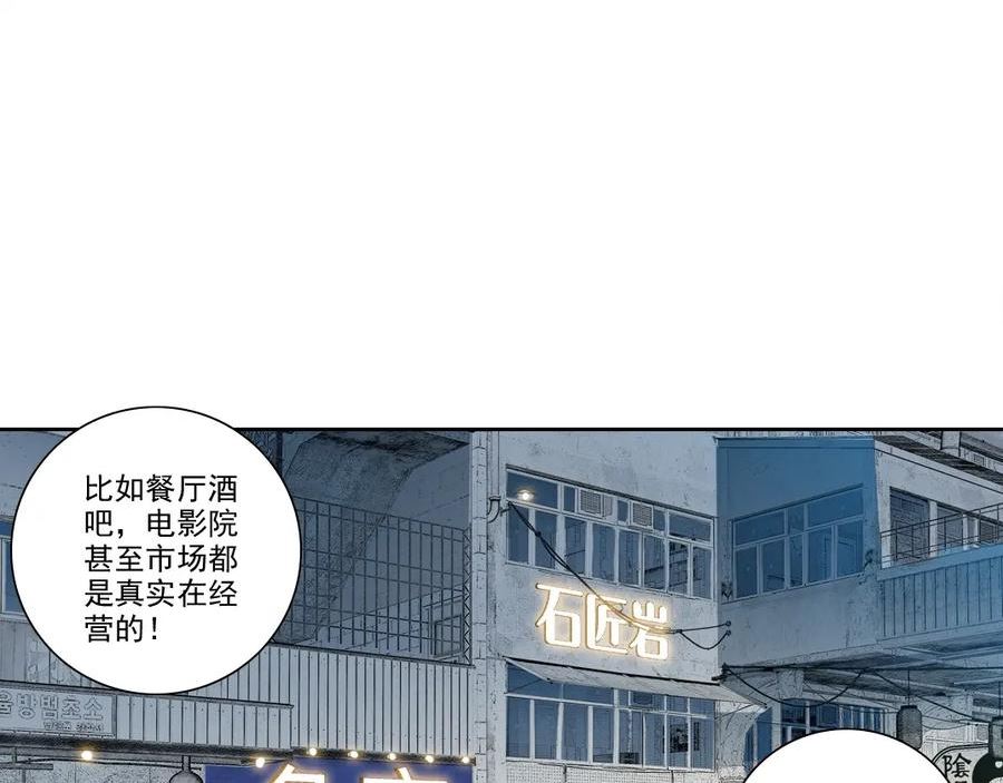 我打造了长生俱乐部笔趣阁漫画,第193话 年轻吧！我的员工！44图