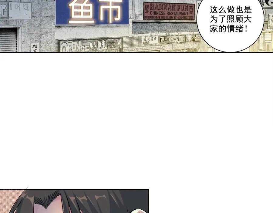 我打造了长生俱乐部漫画免费阅读漫画,第193话 年轻吧！我的员工！45图