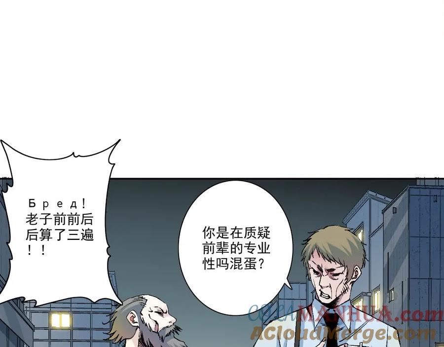 我打造了长生俱乐部漫画免费阅读漫画,第193话 年轻吧！我的员工！49图