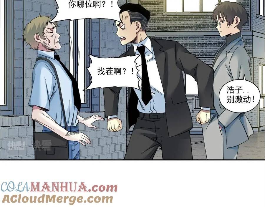 我打造了长生俱乐部小说免费漫画,第193话 年轻吧！我的员工！58图