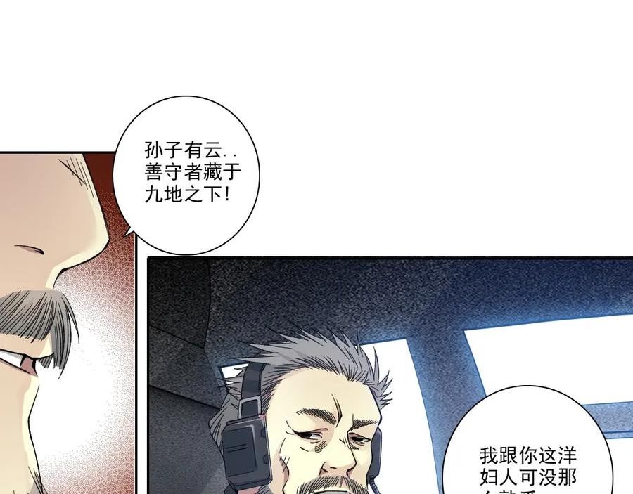 我打造了长生俱乐部笔趣阁漫画,第193话 年轻吧！我的员工！8图