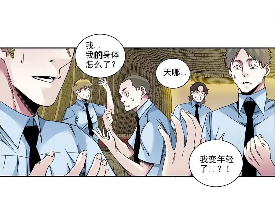 我打造了长生俱乐部陆离漫画免费阅读有哪些可以看漫画,第194话 二号世界筹建38图