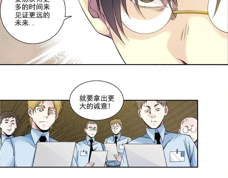 我打造了长生俱乐部陆离漫画免费阅读有哪些可以看漫画,第195话 籤订契约12图