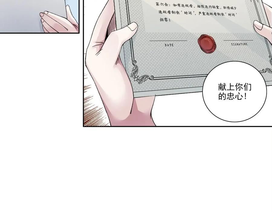 我打造了长生俱乐部陆离漫画免费阅读有哪些可以看漫画,第195话 籤订契约14图