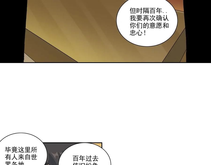 我打造了长生俱乐部陆离漫画免费阅读有哪些可以看漫画,第195话 籤订契约17图