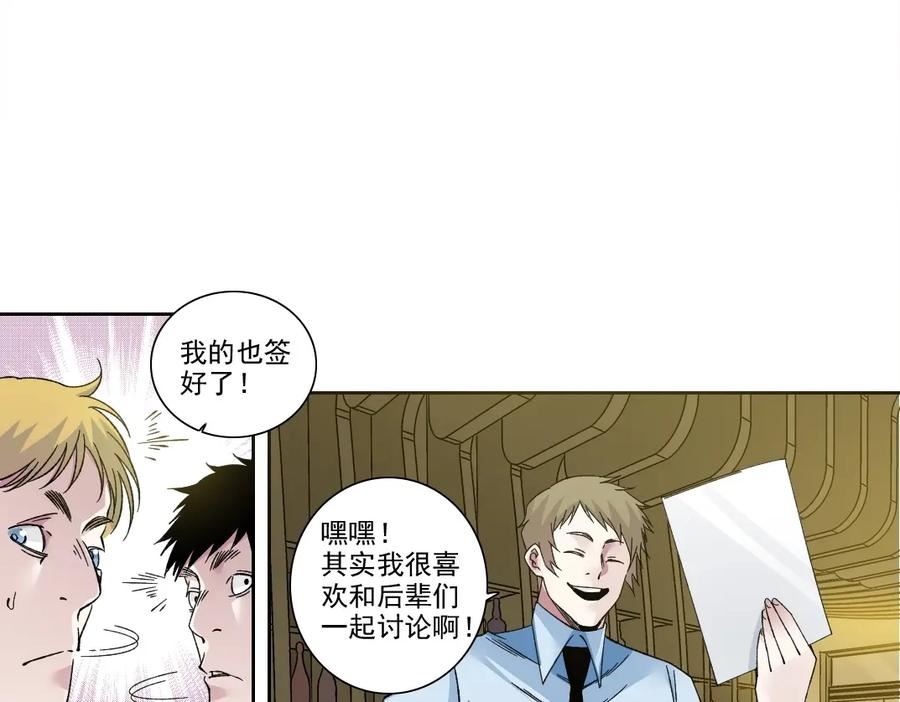 我打造了长生俱乐部陆离漫画免费阅读有哪些可以看漫画,第195话 籤订契约26图