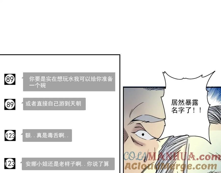 我打造了长生俱乐部陆离漫画免费阅读有哪些可以看漫画,第195话 籤订契约52图