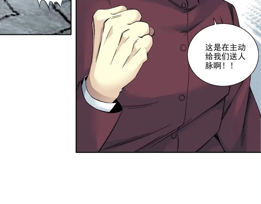 我打造了长生俱乐部陆离漫画免费阅读有哪些可以看漫画,第195话 籤订契约66图