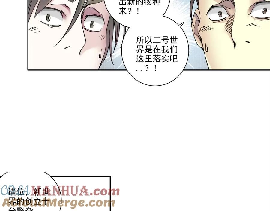 我打造了长生俱乐部陆离漫画免费阅读有哪些可以看漫画,第195话 籤订契约7图