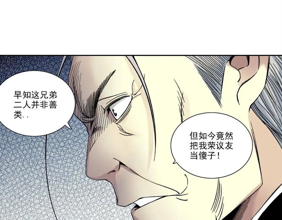 我打造了长生俱乐部漫画免费阅读下拉式漫画,第196话 大佬齐聚24图