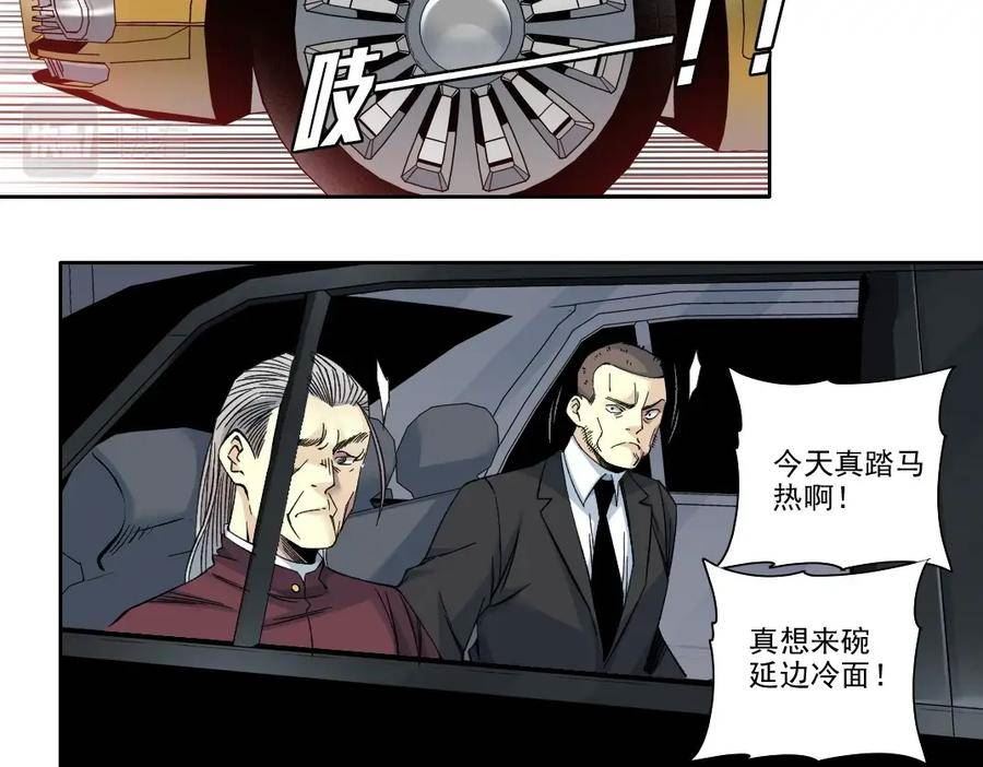 我打造了长生俱乐部漫画免费阅读下拉式漫画,第196话 大佬齐聚33图