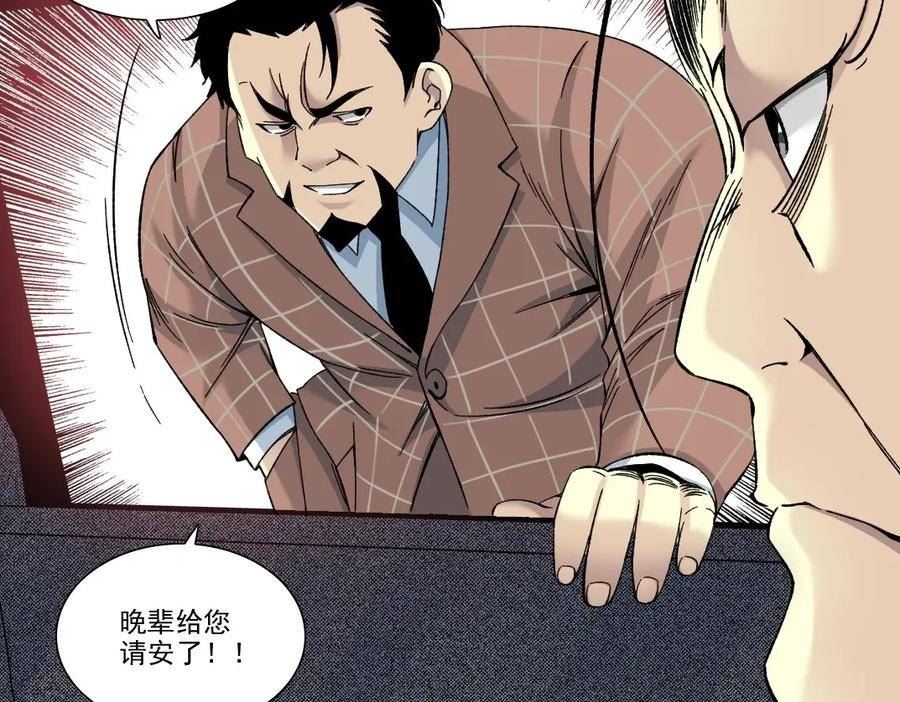 我打造了长生俱乐部在线免费阅读漫画,第196话 大佬齐聚35图