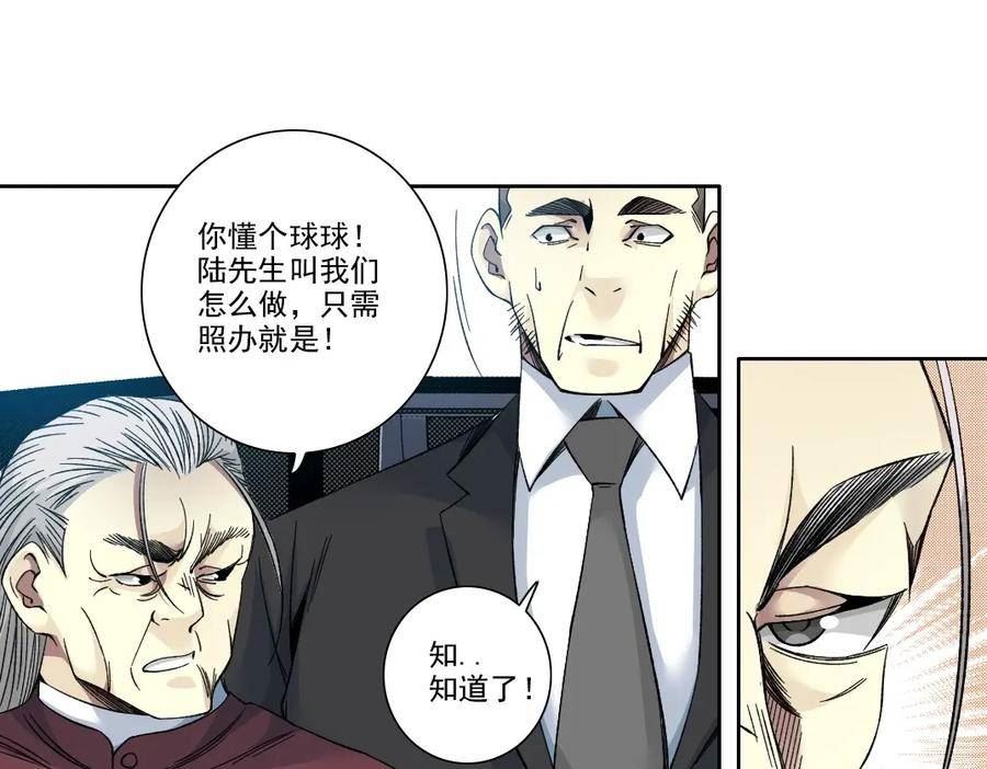 我打造了长生俱乐部漫画免费阅读漫画,第196话 大佬齐聚51图