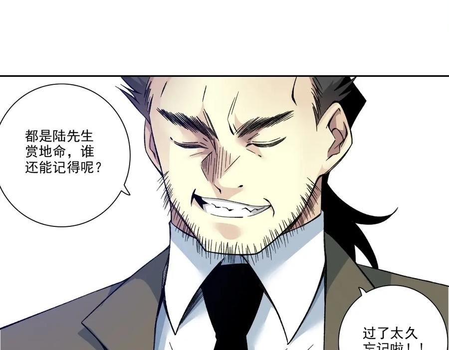 我打造了长生俱乐部漫画免费阅读漫画,第196话 大佬齐聚66图