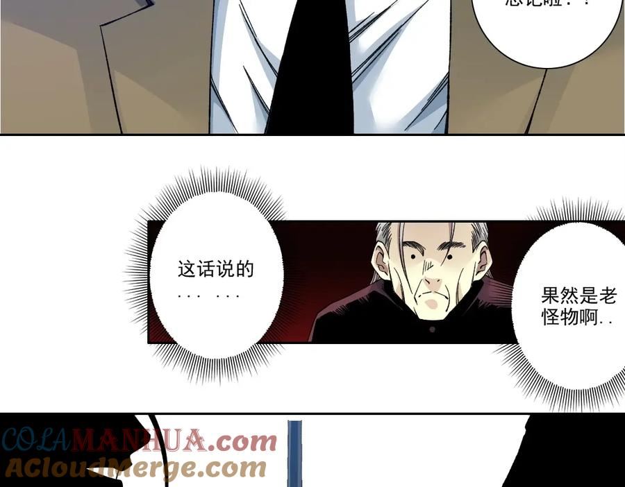 我打造了长生俱乐部在线免费阅读漫画,第196话 大佬齐聚67图