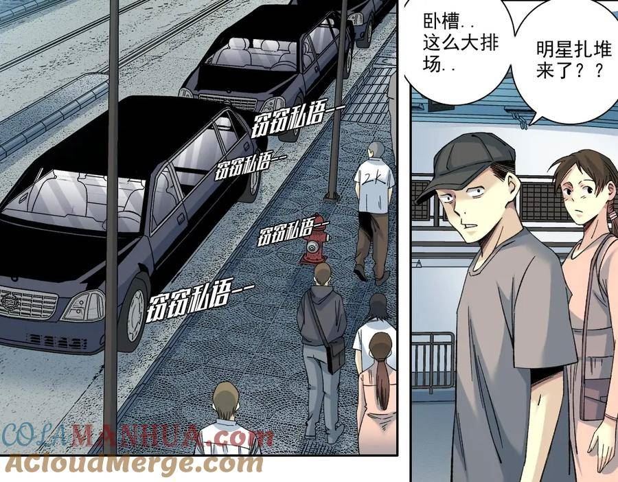 我打造了长生俱乐部漫画免费阅读下拉式漫画,第196话 大佬齐聚7图