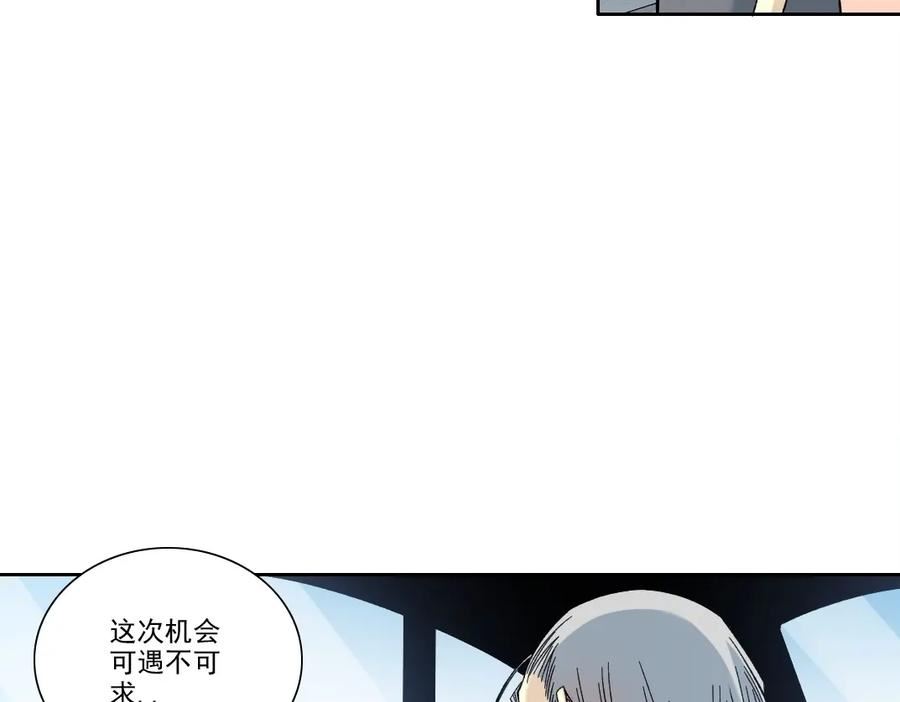 我打造了长生俱乐部漫画免费阅读下拉式漫画,第196话 大佬齐聚8图