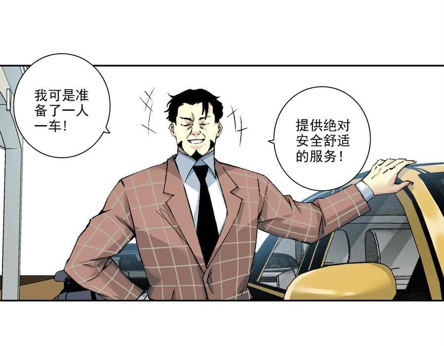 我打造了长生俱乐部笔趣阁漫画,第197话 加更！二号世界筹备！20图