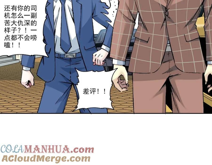 我打造了长生俱乐部陆离漫画免费阅读有哪些可以看漫画,第197话 加更！二号世界筹备！22图