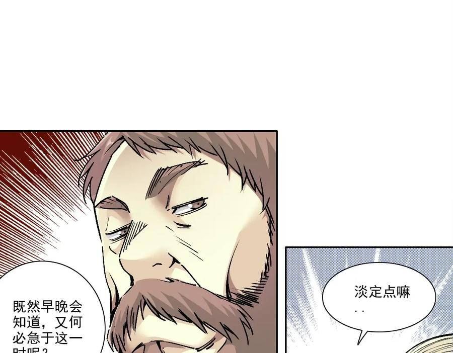 我打造了长生俱乐部陆离漫画免费阅读有哪些可以看漫画,第197话 加更！二号世界筹备！33图