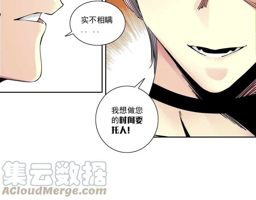 我打造了长生俱乐部陆离漫画免费阅读有哪些可以看漫画,第125话 毛遂自荐！10图