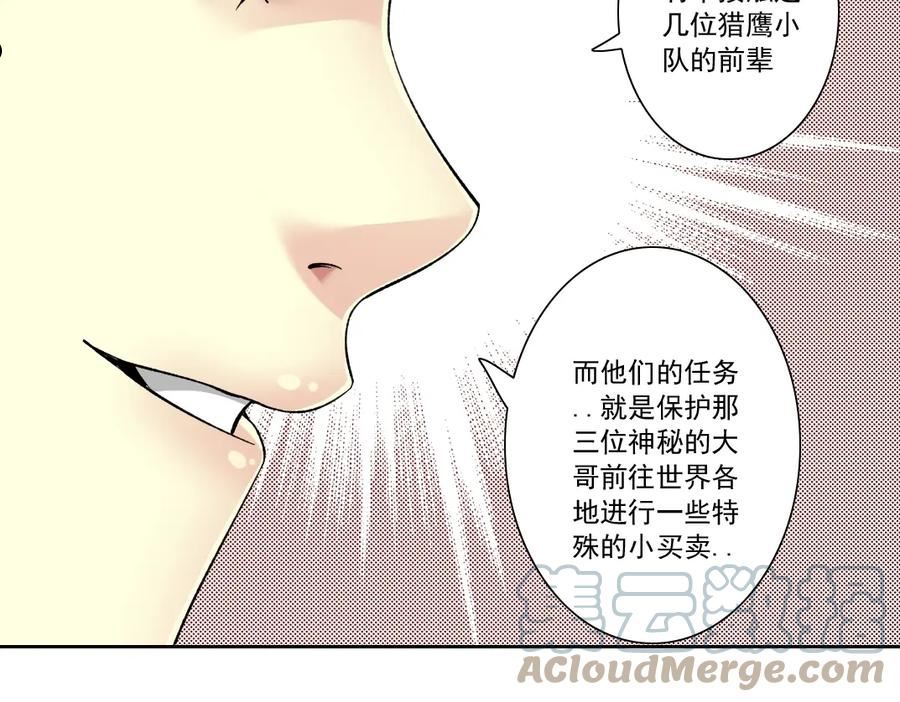 我打造了长生俱乐部一口气看完漫画,第125话 毛遂自荐！16图