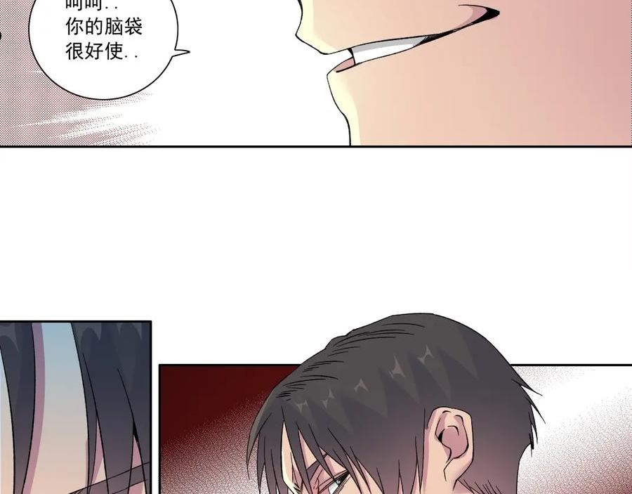 我打造了长生俱乐部陆离漫画免费阅读有哪些可以看漫画,第125话 毛遂自荐！27图