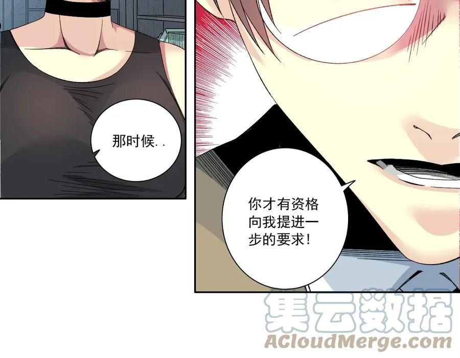 我打造了长生俱乐部陆离漫画免费阅读有哪些可以看漫画,第125话 毛遂自荐！61图