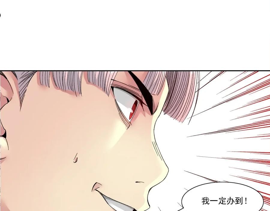 我打造了长生俱乐部陆离漫画免费阅读有哪些可以看漫画,第125话 毛遂自荐！62图