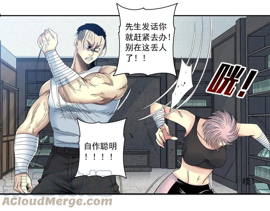 我打造了长生俱乐部陆离漫画免费阅读有哪些可以看漫画,第125话 毛遂自荐！64图