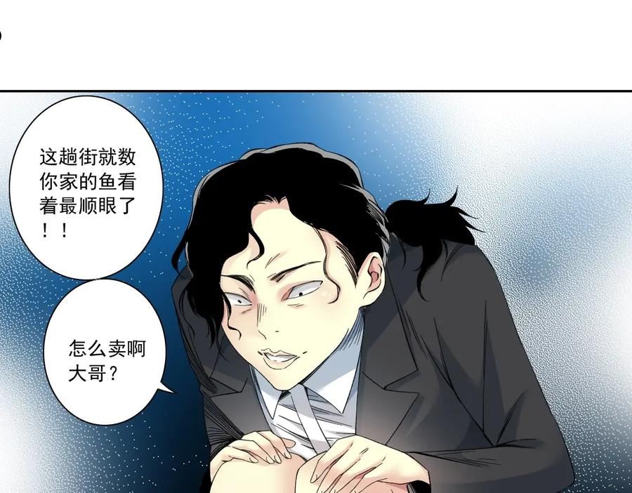 我打造了长生俱乐部免费漫画,第126话 道高一丈17图