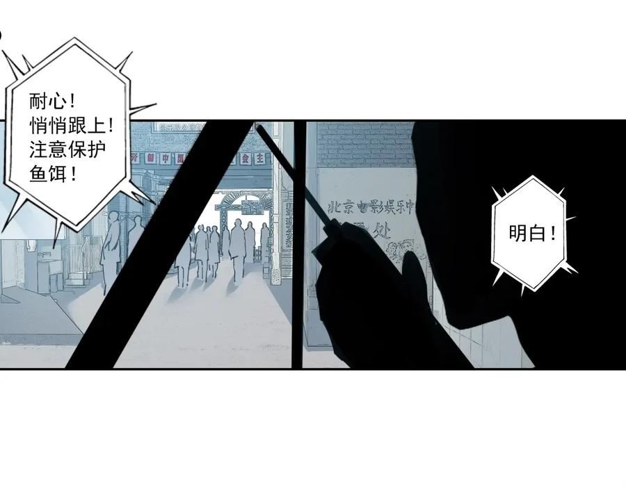 我打造了长生俱乐部陆离漫画免费阅读有哪些可以看漫画,第126话 道高一丈45图