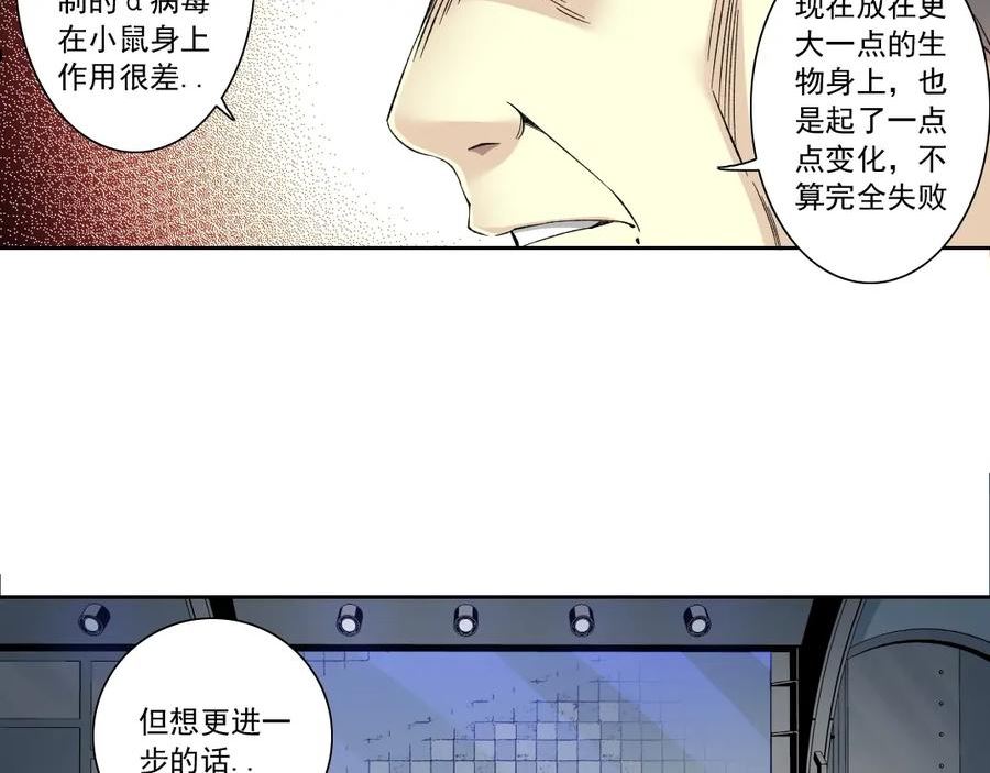 我打造了长生俱乐部漫画,第127话 噩梦之中45图