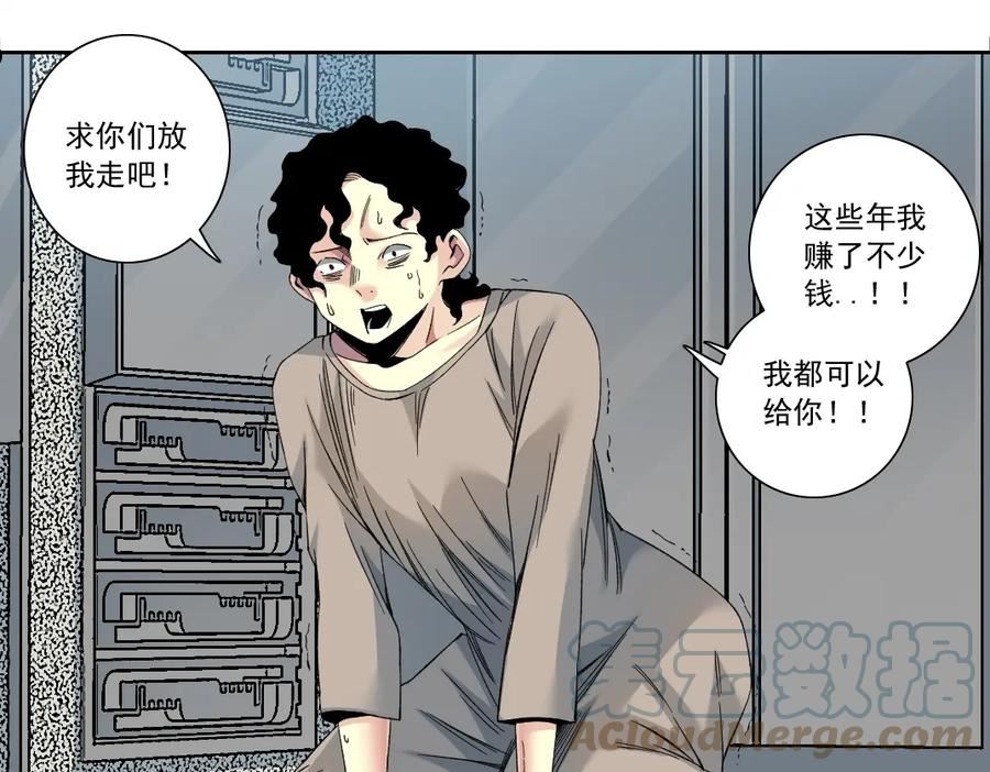 我打造了长生俱乐部陆离漫画免费阅读有哪些可以看漫画,第128话 委托人10图