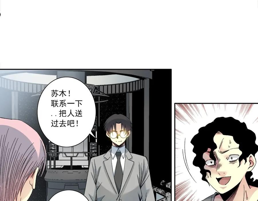 我打造了长生俱乐部陆离漫画免费阅读有哪些可以看漫画,第128话 委托人12图