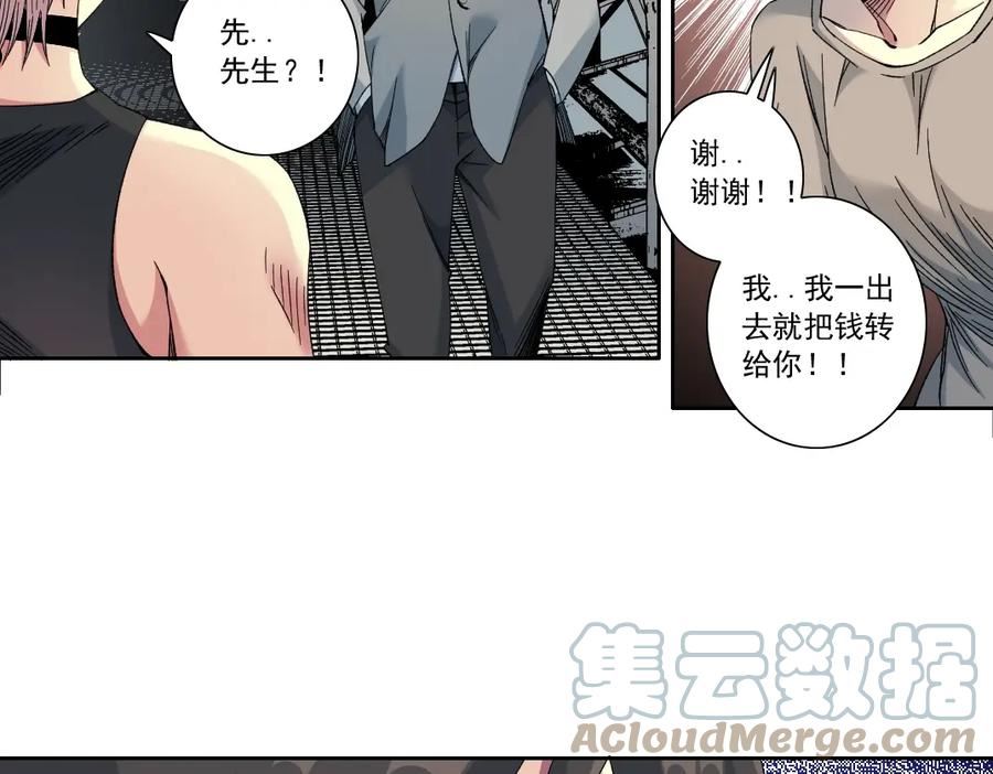 我打造了长生俱乐部陆离漫画免费阅读有哪些可以看漫画,第128话 委托人13图