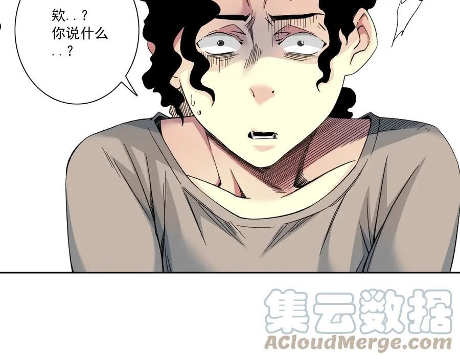 我打造了长生俱乐部陆离漫画免费阅读有哪些可以看漫画,第128话 委托人16图