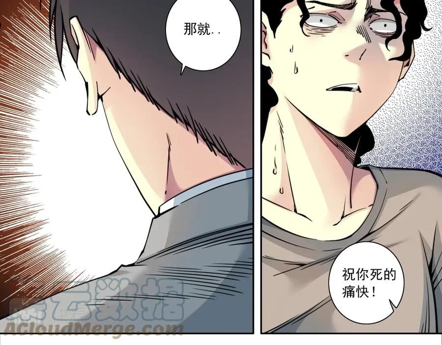 我打造了长生俱乐部陆离漫画免费阅读有哪些可以看漫画,第128话 委托人22图