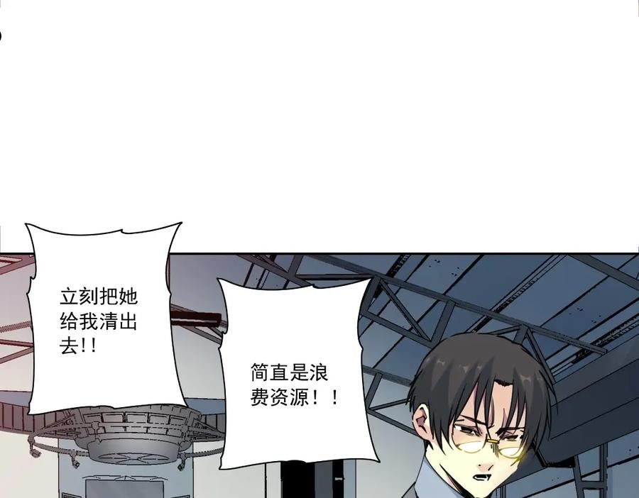 我打造了长生俱乐部陆离漫画免费阅读有哪些可以看漫画,第128话 委托人23图